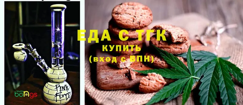 Печенье с ТГК конопля  Лесосибирск 