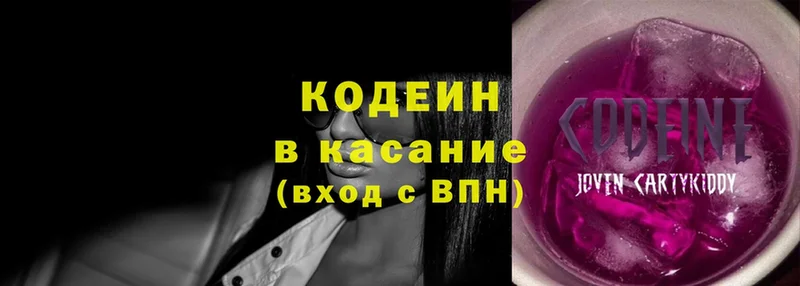 omg tor  Лесосибирск  Кодеиновый сироп Lean напиток Lean (лин) 