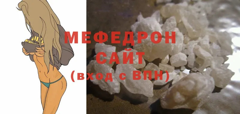 Мефедрон мяу мяу  Лесосибирск 